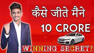 Won 10 Crore on Fantasy Cricket | Fantasy Cricket Tips and Tricks |  Team Kaise Banaye | IPL 2021