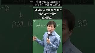 원하는 시간에 잠 드는 방법 (남용금지)