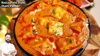 Shahi Paneer Recipe | शाही पनीर बनाने की विधि | Easy Shahi Paneer Recipe