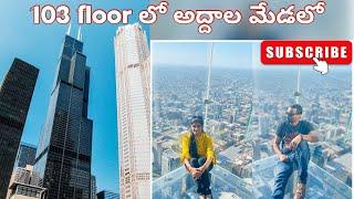 Exploring Skydeck aka Willis tower| Chalo Chicago #travel #trending #chicago #telugu #youtube #usa