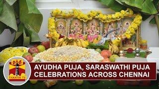 Ayudha Puja, Saraswathi Puja celebrations across Chennai | Thanthi TV