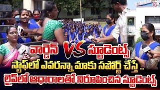 Kurnool KVR Degree College Students VS Warden | Latest News Updates @SumanTVKurnool