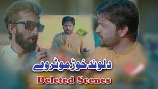 Lundkhwar Road Delete shawy  Funny clip By PK Plus Vines 2022 #pkplusvines #pkvines #pkplusvines2022