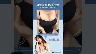 柔滴隆乳｜理想美胸，微醫選擇