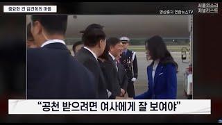 [이명수기자의 5시간 녹취록] "공천에 중요한 건 김건희 마음"