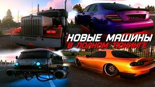 НОВЫЕ МАШИНЫ НА МАКСИМАЛЬНОМ ТЮНИНГЕ AMAZING ONLINE (GTA CRMP)