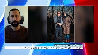 واکنش رسانه‌های حکومتی به تشابه قتل داریوش مهرجویی و وحیده محمدی‌فر با قتل‌های زنجیره‌ای