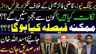 Reference against Faez Isa | Which Judges will Hear? Possible Decision | Asad Ullah & Siddique Jaan