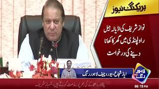 Nawaz Sharif Demands High Facilities in Jail