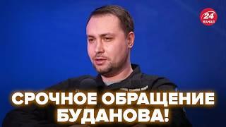 ️СЕЙЧАС! Буданов вышел с ЭКСТРЕННЫМ ОБРАЩЕНИЕМ к украинцам. Немедленное ПРЕДУПРЕЖДЕНИЕ