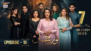 Noor Jahan Episode 15 | 13 July 2024 | ARY Digital Drama