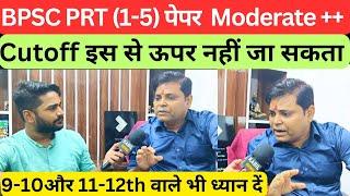 BPSC PRT का पेपर Moderate से hard Cutoff इससे ऊपर नहीं जायेगा @Navinkumarsingh