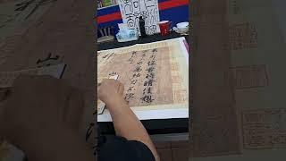 20220912陳一郎師講解王羲之「快雪時晴帖」之魏晉書法風格與作品價值