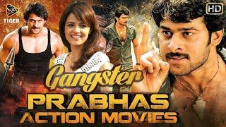 গ্যাংস্টার (Gangstar) - তামিল বাংলা মুভি | South Action Bengali Dub Film | Prabhas | Swetha