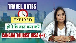 Travel Dates Expired? होने के बाद क्या करे | Paramount E Services | Best Immigration in Punjab