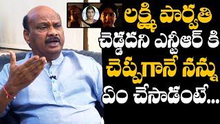 TDP Leader Ayyanna Patrudu Shares Unexpected Incident With Sr NTR | Lakshmi Parvathi | Daily Culture