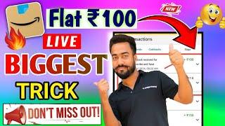 Amazon Biggest Trick flat ₹100 Live  Cashback  Earning Today || Amazon New Offer Today || Amazon