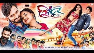 SINDOOR | सिंदूर | FULL MOVIE 4K | Ajay Sahu, Jagesh Verma, Rupa Choudhry, and I | Yuvraj Sahu