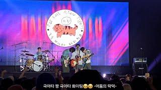 240802 극동아시아타이거즈(Far East Asian Tigers)  인천펜타포트 락 페스티벌 Full ver.