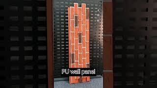 pu wall panel #wallpanel #wallcoverings #buildingmaterials #wall #interiordesign #homedecor