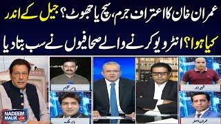 What Imran Khan Said To Reporters? Truth Revealed | Nadeem Malik Live | Samaa TV