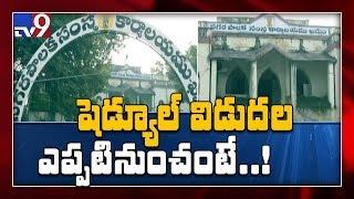 Telangana Election Commission released Municipal election schedule - TV9