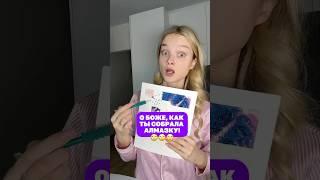 Мини алмазная мозаика по фото от UNIDEA WB: 297958108 Ozon: 1851204946