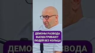 ДЕМОНЫ РАЗВОДАВЫСМАТРИВАЮТ ЛЮДЕЙ БЕЗ КОЛЬЦА || Сатья Дас #Сатья #сатьядас  #семья  #психология #веды