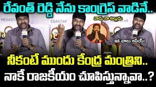 MegaStar Chiranjeevi First Reaction On Revanth Reddy? | Allu Arjun Arrest : PDTV News