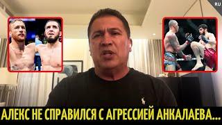 Хавьер Мендес: Анкалаев vs Перейра UFC 313, Ислам vs Гейджи