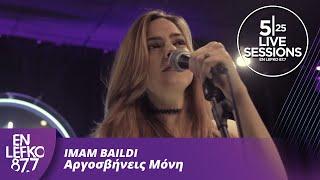 525 Live Sessions : Imam Baildi - Αργοσβήνεις Μόνη | En Lefko 87.7