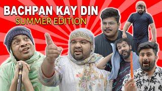 Bachpan Kay Din - Summer Edition | Unique MicroFilms | Comedy Skit | UMF