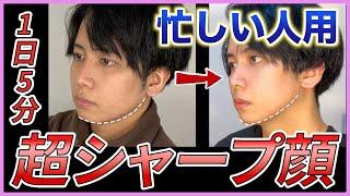 【本編のみ】1日4分で『別人級』！エラ張り顔を解消したらシャープになりすぎた。。【咀嚼筋リフト】