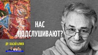 Ключевые слова. Чтобы Картина Жизни стала Шедевром, сними розовые и черные очки.Dr Hasai Aliev MD.