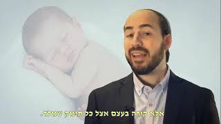 Milestones in Life - Circumcision - Rabbi Yoni Lavi