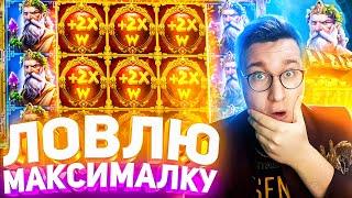 СЛОВИЛ 5.000.000 В НОВОМ ALL IN HAND OF MIDAS 2 ТРЕПУТИН ЛОРД ЗАНЁС МЕГА ЗАНОСЫ НЕДЕЛИ