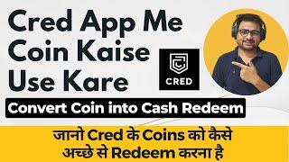 Cred App Me Coin Kaise Use Kare | Cred Coin Convert to Cash Redeem | Cred App Coin Redeem Process