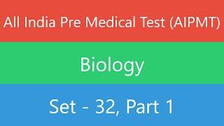 All India Pre Medical Test (AIPMT) | Biology | Set 32 | Part 1 | Quiz