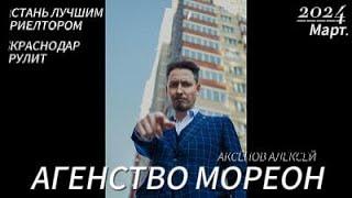 Первый шаг - Мореон