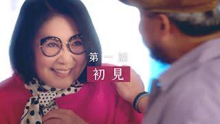 THE SENIORS｜第一話 – 初見