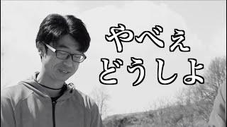 長野県から何故仁木町の地域おこし協力隊に？？【地域おこし協力隊メンバー紹介（第一弾）】