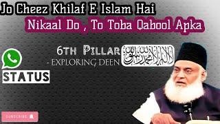 WhatsApp Islamic Status | Dr Israr Ahmed | Islamic WhatsApp Status | 6th Pillar- Exploring Deen