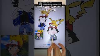 포켓몬 지우 금손 vs 똥손 그리기 대결 #그림