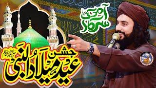 Shab 12 Rabi Ul Awal 2024 / Zakir Waseem Abbas Baloch / Shaan e Mustafa ص / Fazail Hazrat Muhammad