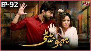 Bahu Beti - Episode 92 _ Latest Drama Pakistan _ MUN TV Pakistan Latest Drama Bahu Beti Ep 92