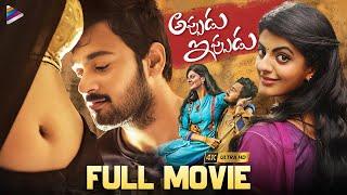 Appudu Ippudu Latest Telugu Full Movie | Srujan | Tanishq Rajan | Sivaji Raja | Telugu Movies 2024