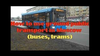 How to use ground public transport in Moscow (buses, trams)
