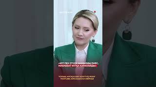#ұлт #этнос