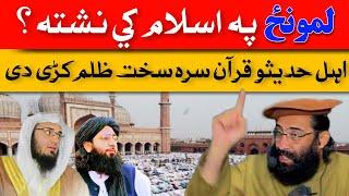 pashto new bayan | Mufti Munir Shakir new bayan 2023 | پشتو بیان