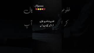 New sad Urdu poetry WhatsApp status #please_subscribe #shortvideo #viralshort #shortsfeed #viral